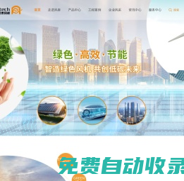 佛山鋁材專用節(jié)能風(fēng)機(jī)廠家-鋁材設(shè)備專用風(fēng)機(jī)-風(fēng)泰風(fēng)機(jī)官網(wǎng)