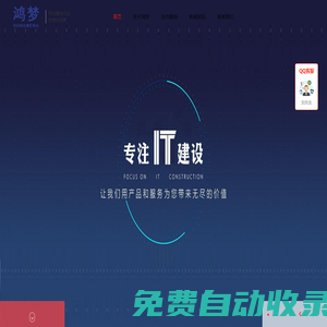 壽光外貿(mào)網(wǎng)站制作-壽光網(wǎng)站建設(shè)-壽光微信小程序-鴻夢網(wǎng)絡(luò)科技有限公司