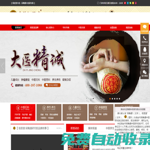 極醫堂中醫-江蘇吳鞠通中醫研究院