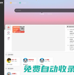 安福貨源導(dǎo)航網(wǎng) - 安福相冊_莆田安福廠家大全 - www.b0594.com