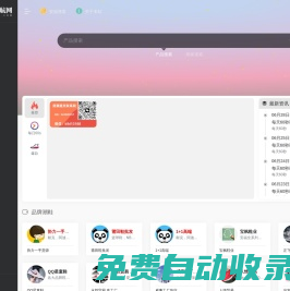 安福貨源導(dǎo)航網(wǎng) - 安福相冊_莆田安福廠家大全 - b0594.com