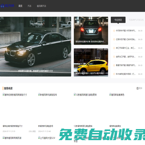 朗正名車，汽車，汽車網站，汽車報價，汽車配件