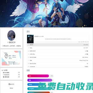 湖南善誠信息咨詢有限公司
