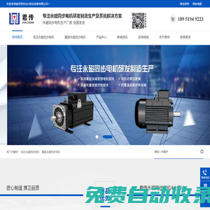 低壓永磁同步電機_直驅永磁同步電機-南京君傳動力機電設備有限公司