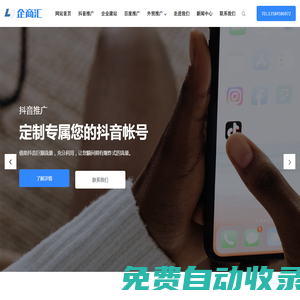 企商匯（常州）網絡科技有限公司-常州網站建設_常州網絡公司_網站優化公司_外貿推廣_常州百度優化_常州谷歌競價_常州google競價_tiktok優化