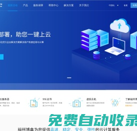福州博鑫易耐特?cái)?shù)據(jù)科技有限公司