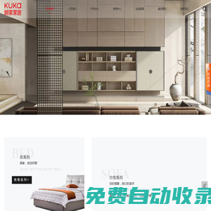 金華沙發(fā)_金華沙發(fā)墊_金華布藝沙發(fā)銷售_全屋家居定制-金華顧家家居