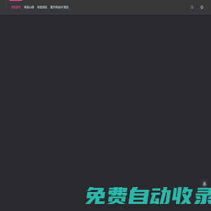 新開傳奇SF網(wǎng)站_中國(guó)最好的熱血傳奇SF游戲發(fā)布開服網(wǎng)