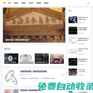 電磨金價網(wǎng)-現(xiàn)貨黃金,黃金期貨,黃金走勢,黃金新聞,最新金價
