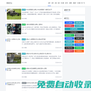 希揚天長 - 專注于日常生活家電的使用與維修的科普知識