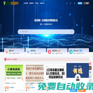 優(yōu)創(chuàng)資源網(wǎng)，免費知識付費網(wǎng)站-yc07.com免費網(wǎng)賺資源分享！