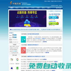 網絡商城購物系統|PC+手機版+微信三合一電商系統|手機版商城購物系統|ASP網上購物系統|免費網絡商城購物系統