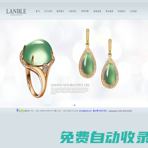 LANBLE彩寶--首 頁(yè)--時(shí)尚珠寶首飾領(lǐng)導(dǎo)者  香港久業(yè)珠寶企業(yè)集團(tuán)旗下品牌