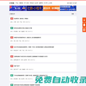 A5廣告聯(lián)盟--國內(nèi)最大最好的站長廣告聯(lián)盟網(wǎng)站之一,提供cpa廣告-商務(wù)合作-異業(yè)合作-免費廣告發(fā)布