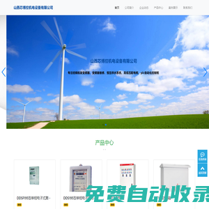 山西PLC編程調試廠家_太原恒壓供水控制柜_工業自動化設備-山西芯博控機電設備有限公司
