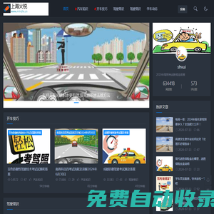 上海火銳網絡科技有限公司