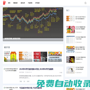 天空油價網(wǎng)-提供最新汽油價格和WTI油價走勢