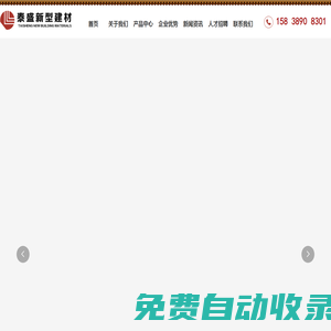 河南平板瓦生產(chǎn)廠家-提供西班牙筒瓦,古建瓦定制與批發(fā)-濟(jì)源市泰盛新型建筑材料有限公司