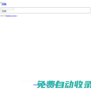 yingxiao.biz - 商業搜索，B2B產業網絡營銷平臺!