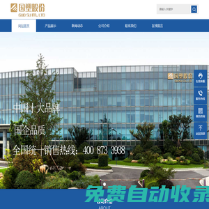 浙江國塑管業科技股份有限公司，浙江國塑，浙江國塑管業