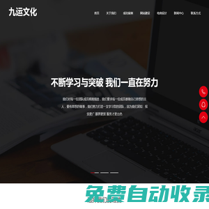 北京網站維護【企業網站建設】專業定制開發九運文化-北京網站制作