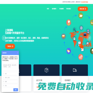 上海澳陸供應(yīng)鏈管理有限公司
