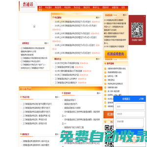 商丘普通話報名網-商丘普通話報名-商丘普通話考試