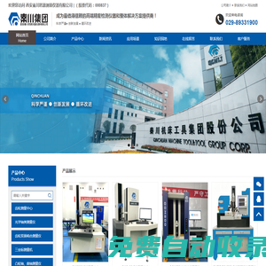 西安秦川思源測量儀器有限公司_西安秦川思源測量儀器有限公司