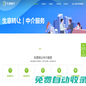 意助（成都）企業管理咨詢有限公司