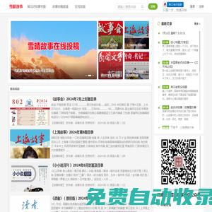 雪晴故事網(wǎng)――故事人生，執(zhí)筆于此！