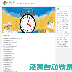 全心思齊網(wǎng) - 快樂分享知識