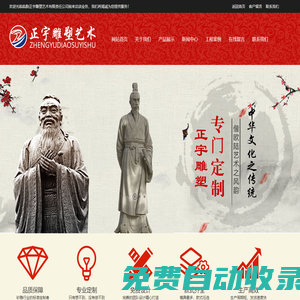 不銹鋼雕塑，人物雕塑，動物雕塑-臨朐正宇雕塑藝術有限責任公司