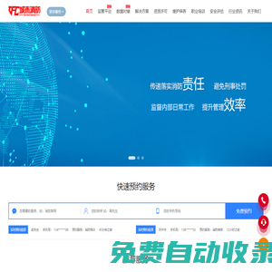 專注消防，應需而動！_城市消監管平臺