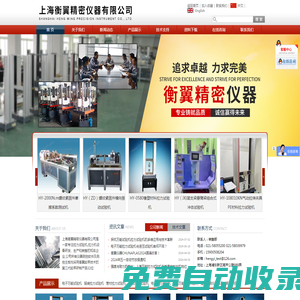 萬能拉力試驗機廠家、品牌促銷|衡翼儀器