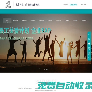 深圳市無(wú)方心理健康咨詢_正念養(yǎng)育_個(gè)人與家庭成長(zhǎng)的心理專家
