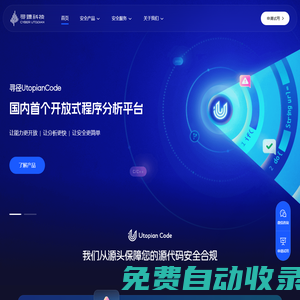 尋臻科技CyberUtopian-守衛(wèi)數(shù)字世界的每一份應用資產(chǎn)