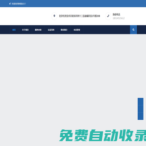產(chǎn)品認(rèn)證-體系認(rèn)證-FSC-PEFC-CFCC-EUTR-CE-ISO-JAS-JIS-GAP-綠色產(chǎn)品-F4星-CARB-EPA-GECA-EPD-SA 8000-LEVEL-有機(jī)-碳核查