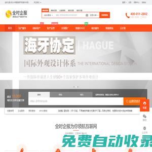 ePower (企服引擎)  - 專業的“互聯網+”企業服務系統，集成包括域名注冊、虛擬主機、云服務器、商標注冊、企業郵局等互聯網基礎業務服務引擎 - 全時企服