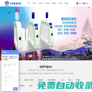 游樂場閘機_景區(qū)檢票閘機_全自動升降柱_出入口刷卡設備_人臉識別門閘機_人臉體溫測試一體機