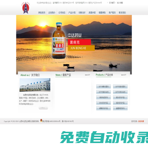 山西中達(dá)藥業(yè)有限公司_魚藥_魚病_水產(chǎn)藥品_獸藥