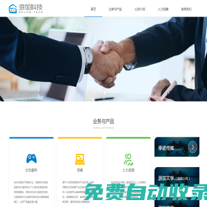 游加科技_專業衍生服務提供商
