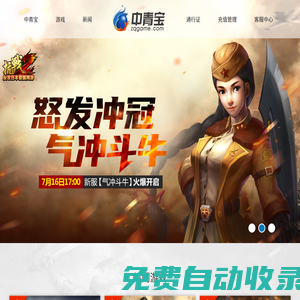 深圳中青寶互動網(wǎng)絡(luò)股份有限公司