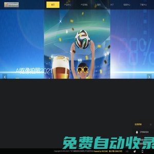 廣州飛泰數(shù)碼科技有限公司 - 10+年 體感游戲/互動(dòng) 開發(fā)專家