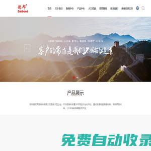 導熱界面材料_電磁屏蔽材料_LED封裝材料_深圳德邦官方網(wǎng)站