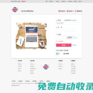 會(huì)員登錄--用戶-網(wǎng)批網(wǎng)