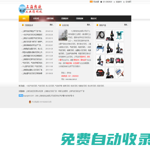 ◆上海工業智能氣動打碼機供應商,上海熱歐氣動打標機【歐洲技術】,上海氣動打標機生產廠家,激光雕刻機生產廠家,激光打標機價格,激光切割機供應商,金屬打碼機生產企業,金屬刻字機廠家價格,上海打標機供貨商,上海金屬打標機制造廠,上海氣動刻字筆批發商,上海銘牌打標機生產商
