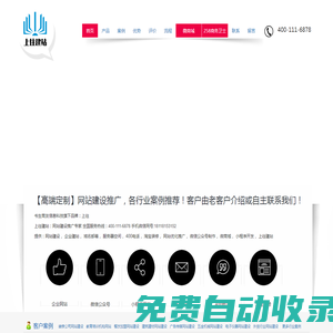 網(wǎng)站建設(shè)【企業(yè)網(wǎng)站制作|網(wǎng)頁設(shè)計(jì)】- 高端網(wǎng)站建設(shè) - 書生商友信息科技