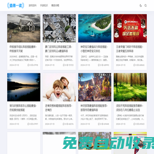 可來愛 - 玩家喜愛的精選游戲攻略網