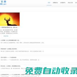 好文網 - 傷感美文，優秀作文，經典文章鑒賞，好詞好句