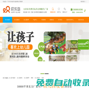 歡樂島幼兒園家具廠家-幼兒園設(shè)備-廣東歡樂島游樂設(shè)備有限公司-幼兒園裝修設(shè)計公司
